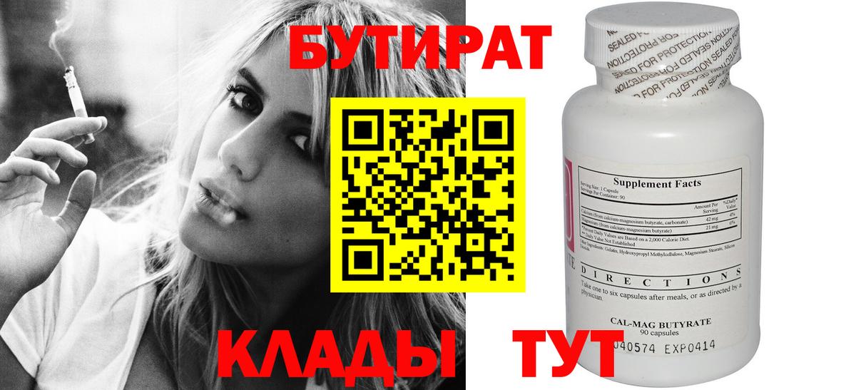 Бутират GHB Норильск