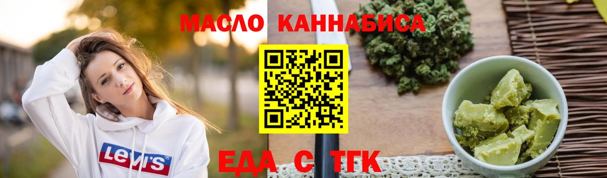 Норильск  Еда ТГК конопля  Вход с VPN 
