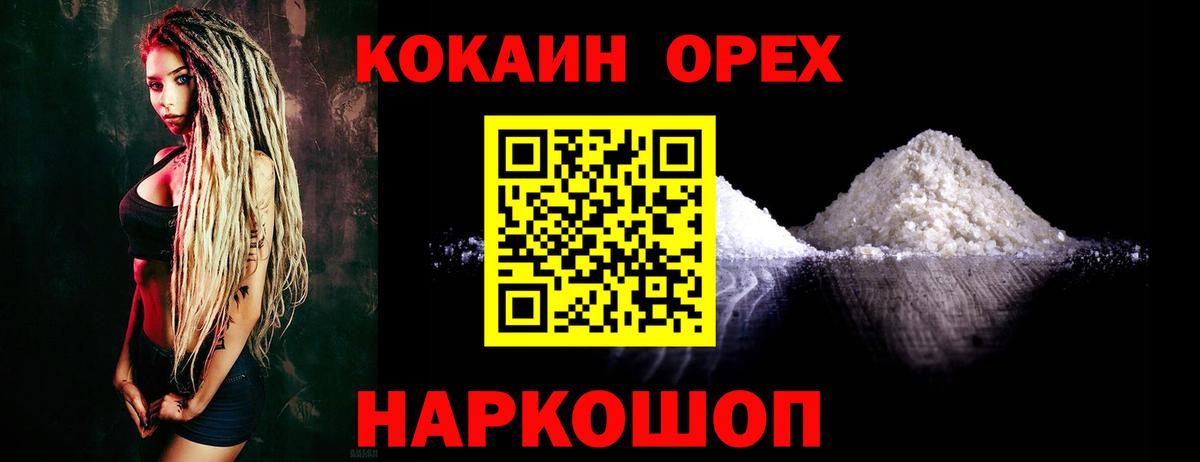 COCAIN Эквадор Норильск