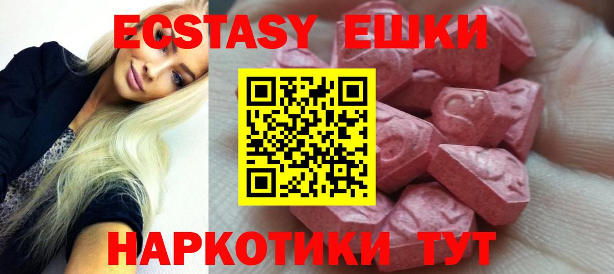 Экстази 300 mg Норильск