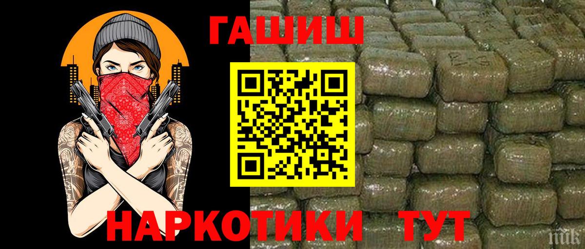 Гашиш Premium Норильск