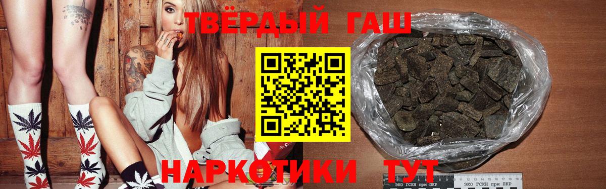 Норильск  ГАШИШ AMNESIA HAZE  ГАШ  ГАШ VHQ  Вход с VPN 