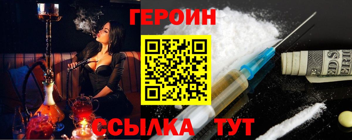 Норильск  ГЕРОИН Афган  ГЕРОИН  Вход с VPN 
