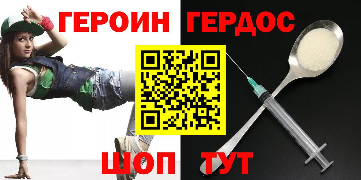 Героин Афган Норильск