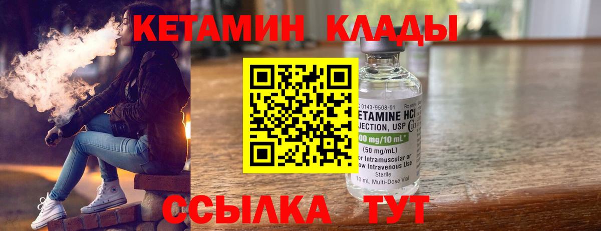 Норильск  маркетплейс клад  KRAKEN ссылки  КЕТАМИН VHQ  Вход с VPN  КЕТАМИН VHQ 