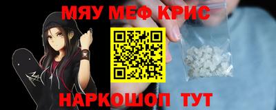 мефедрон мука Бузулук