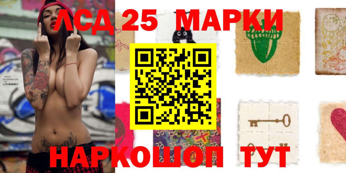 LSD-25 экстази кислота Норильск