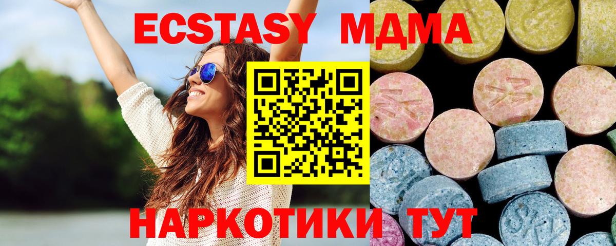 MDMA молли  Вход с VPN  Норильск  MDMA Molly 