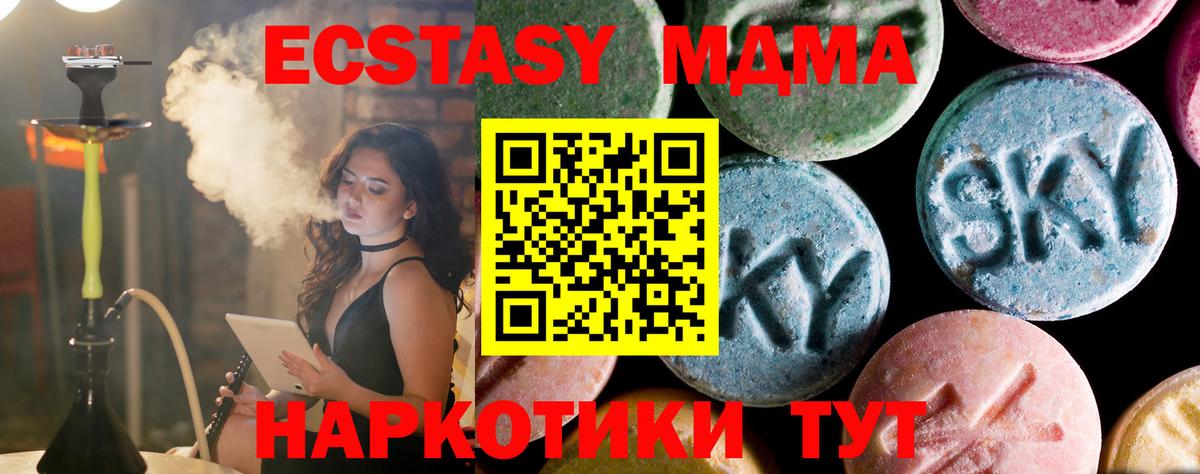 МДМА молли Норильск