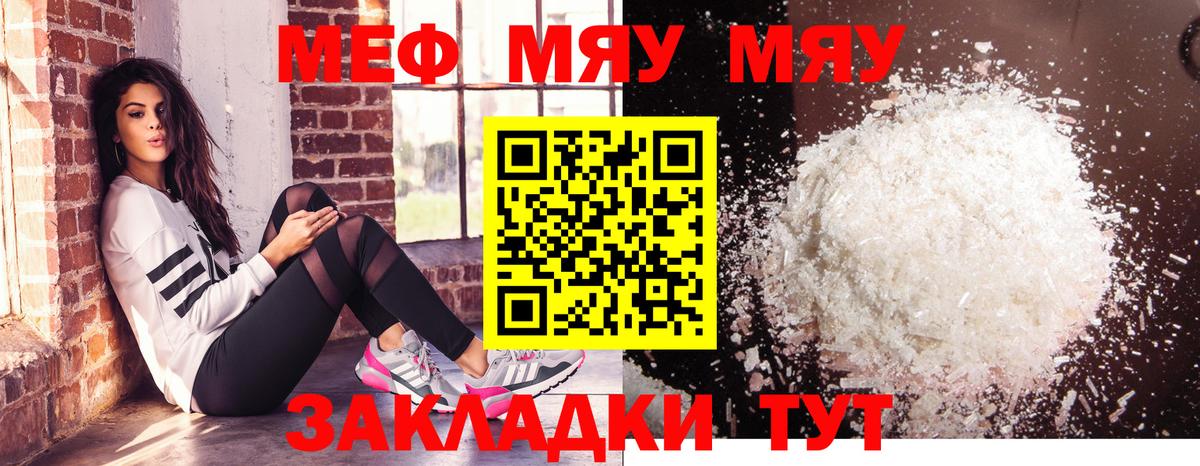 Норильск  даркнет сайт  Вход с VPN  МЕФ мука  гидра как войти  МЕФ 
