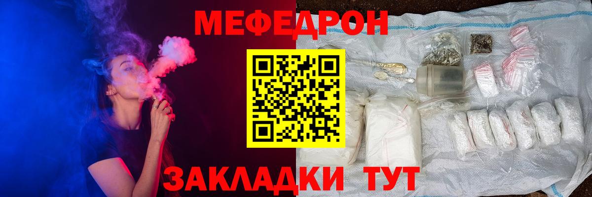 МЕФ мука Норильск