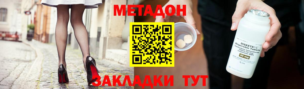 Норильск  Метадон кристалл  МЕТАДОН мёд  Вход с VPN 