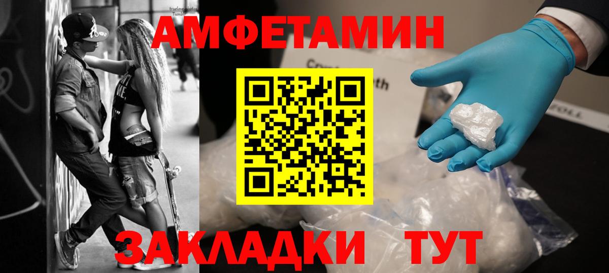 Метамфетамин кристалл Норильск