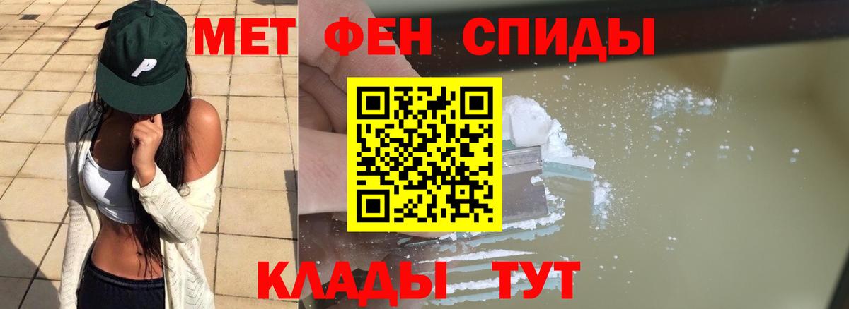 МЕТАМФЕТАМИН Methamphetamine  Вход с VPN  Норильск 