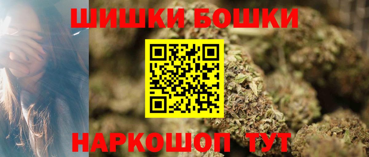 Норильск  МАРИХУАНА планчик  Марихуана индика  Вход с VPN 