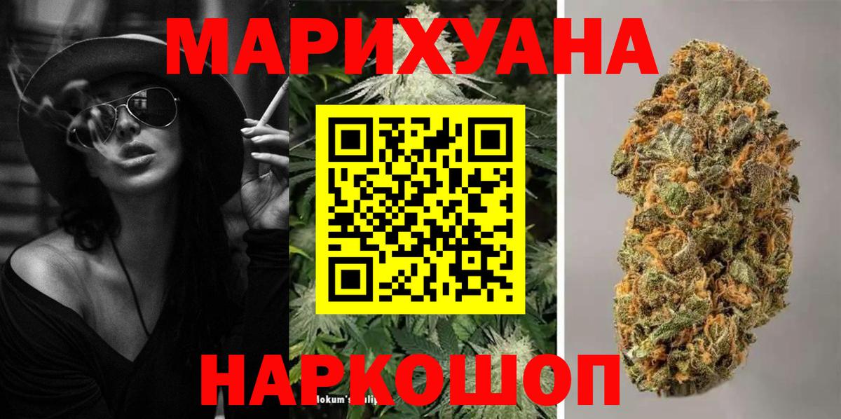 МАРИХУАНА Норильск